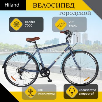 13 899 р. Велосипед 700C 7-ск. синий HILAND HILAND t21b513-700c a  с доставкой в г. Майкоп. Увеличить фотографию 1