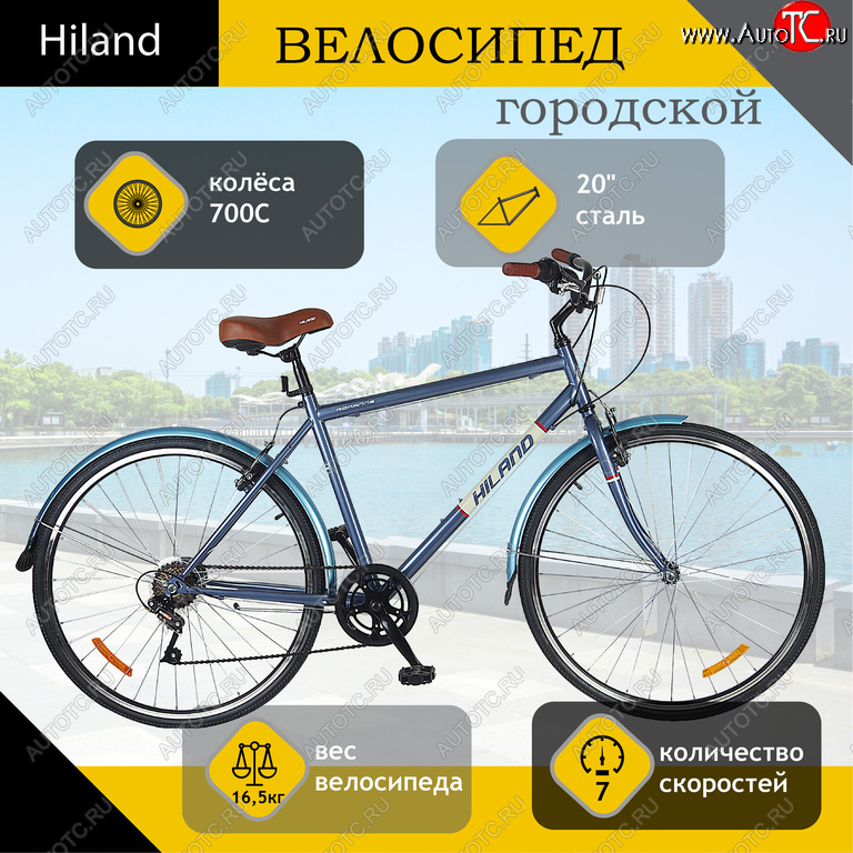 13 899 р. Велосипед 700C 7-ск. синий HILAND HILAND t21b513-700c a  с доставкой в г. Майкоп