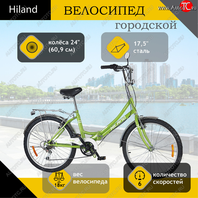 10 549 р. Велосипед 24 6-ск. складной зеленый HILAND HILAND t21b706 b HILAND t21b706 b  с доставкой в г. Майкоп
