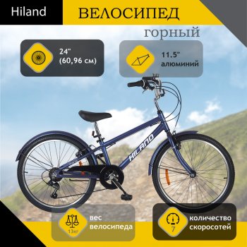 19 699 р. Велосипед 24 7-ск. (AL-рама) фиолетовый HILAND HILAND t21b904-24 HILAND t21b904-24  с доставкой в г. Майкоп. Увеличить фотографию 1
