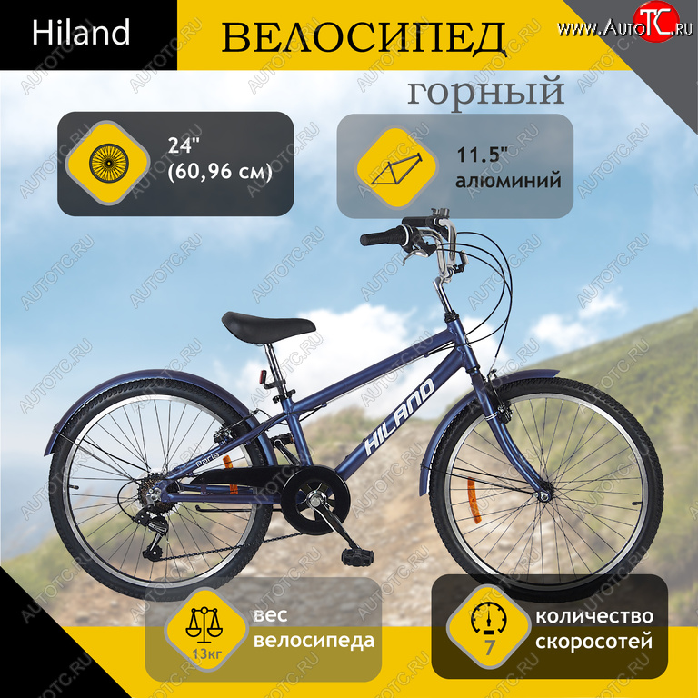 19 699 р. Велосипед 24 7-ск. (AL-рама) фиолетовый HILAND HILAND t21b904-24 HILAND t21b904-24  с доставкой в г. Майкоп