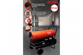 37 799 р. Пушка тепловая 50кВт 1100куб.мч дизельная РЕСАНТА РЕСАНТА тдп-50000  с доставкой в г. Майкоп. Увеличить фотографию 10