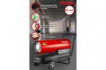 39 999 р. Пушка тепловая 65кВт 2000куб.мч дизельная РЕСАНТА РЕСАНТА тдп-65000  с доставкой в г. Майкоп. Увеличить фотографию 2