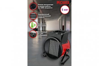 7 949 р. Пушка тепловая 5.0кВт 400куб.мч керамическая электрическая РЕСАНТА РЕСАНТА тэпк-5000k  с доставкой в г. Майкоп. Увеличить фотографию 13