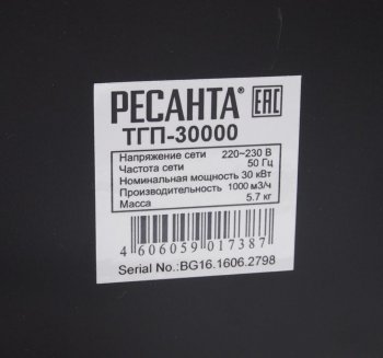 10 999 р. Пушка тепловая 30кВт 1000куб.мч газовая РЕСАНТА РЕСАНТА тгп-30000  с доставкой в г. Майкоп. Увеличить фотографию 4