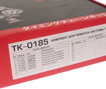12 999 р. Комплект цепи ГРМ CHEVROLET Captiva (11-) (2.4) (1 цепь+башмак натяж+успокоит+натяж+1 звезда) LYNX LYNX tk0185  с доставкой в г. Майкоп. Увеличить фотографию 7