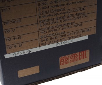 31 999 р. Турбокомпрессор ЯМЗ-53443-40 ЕВРО-5 (МАЗ,ПАЗ Vector Next) БЗА № БОРИСОВСКИЙ ЗАВОД АГРЕГАТОВ ткр5-00.03  с доставкой в г. Майкоп. Увеличить фотографию 5