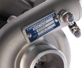 29 999 р. Турбокомпрессор Д-245.9Е2,11Е2 ЕВРО-2 (ЗИЛ-5301) ТУРБОКОМПЛЕКТ № ТУРБОКОМПЛЕКТ ткр 60-14-06 ТУРБОКОМПЛЕКТ ткр 60-14-06  с доставкой в г. Майкоп. Увеличить фотографию 5