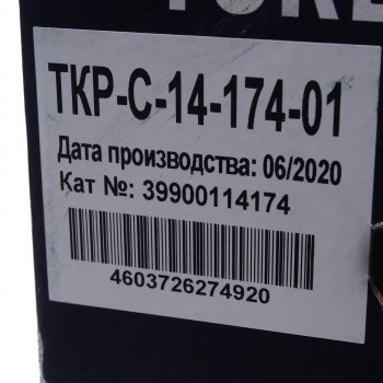 36 899 р. Турбокомпрессор Д-245.9Е2,9-540568,335336 (МАЗ-4370,ЛАЗ,ПАЗ АВРОРА) ТУРБОКОМ № ТУРБОКОМ ткр-с-14-174-01  с доставкой в г. Майкоп. Увеличить фотографию 4
