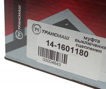 1 749 р. Муфта сцепления КАМАЗ в сборе ТРАНСМАШ Тюменские моторостроители тм14.1601180  с доставкой в г. Майкоп. Увеличить фотографию 5