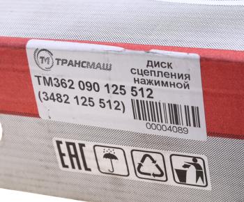 12 199 р. Корзина сцепления МАЗ-4370 Зубренок (аналог SACHS) ТРАНСМАШ Тюменские моторостроители тм362.090.125 512  с доставкой в г. Майкоп. Увеличить фотографию 6