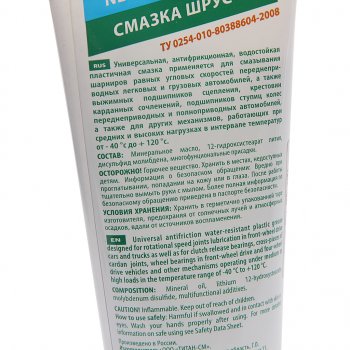 237 р. Смазка ШРУС 250г туба РИКОС ТИТАН-СМ tnf-2046  с доставкой в г. Майкоп. Увеличить фотографию 2