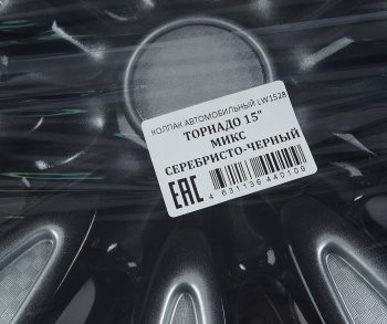 1 699 р. Колпак колеса R-15 черныйсильвер ТОРНАДО МИКС комплект 4шт. NO NAME торнадо микс r-15  с доставкой в г. Майкоп. Увеличить фотографию 2