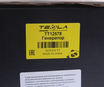 16 549 р. Генератор HYUNDAI HD65,78 дв.D4DD ЕВРО-3 28В 50А TESLA TECHNICS TESLA TECHNICS tt12578  с доставкой в г. Майкоп. Увеличить фотографию 5