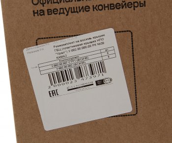 1 099 р. Ремкомплект КАМАЗ крышки клапанной (пластиковая крышка) (2 поз.16 дет.) СТРОЙМАШ СТРОЙМАШ у-002.00.000-08  с доставкой в г. Майкоп. Увеличить фотографию 4
