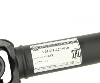 17 099 р. Вал карданный УАЗ-3160,315195,3163 Патриот (КПП 5-ст.) передний (L=595мм) улучшенный увел.ресурс УКД УКД у31601-2203010  с доставкой в г. Майкоп. Увеличить фотографию 4