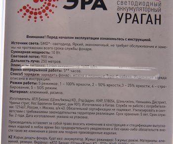 2 099 р. Фонарь ручной аккумуляторный Ураган ЭРА ЭРА ua-801  с доставкой в г. Майкоп. Увеличить фотографию 3