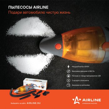 3 199 р. Пылесос автомобильный 12V 150W в прикуриватель (4 насадки) AIRLINE AIRLINE vca-03  с доставкой в г. Майкоп. Увеличить фотографию 10