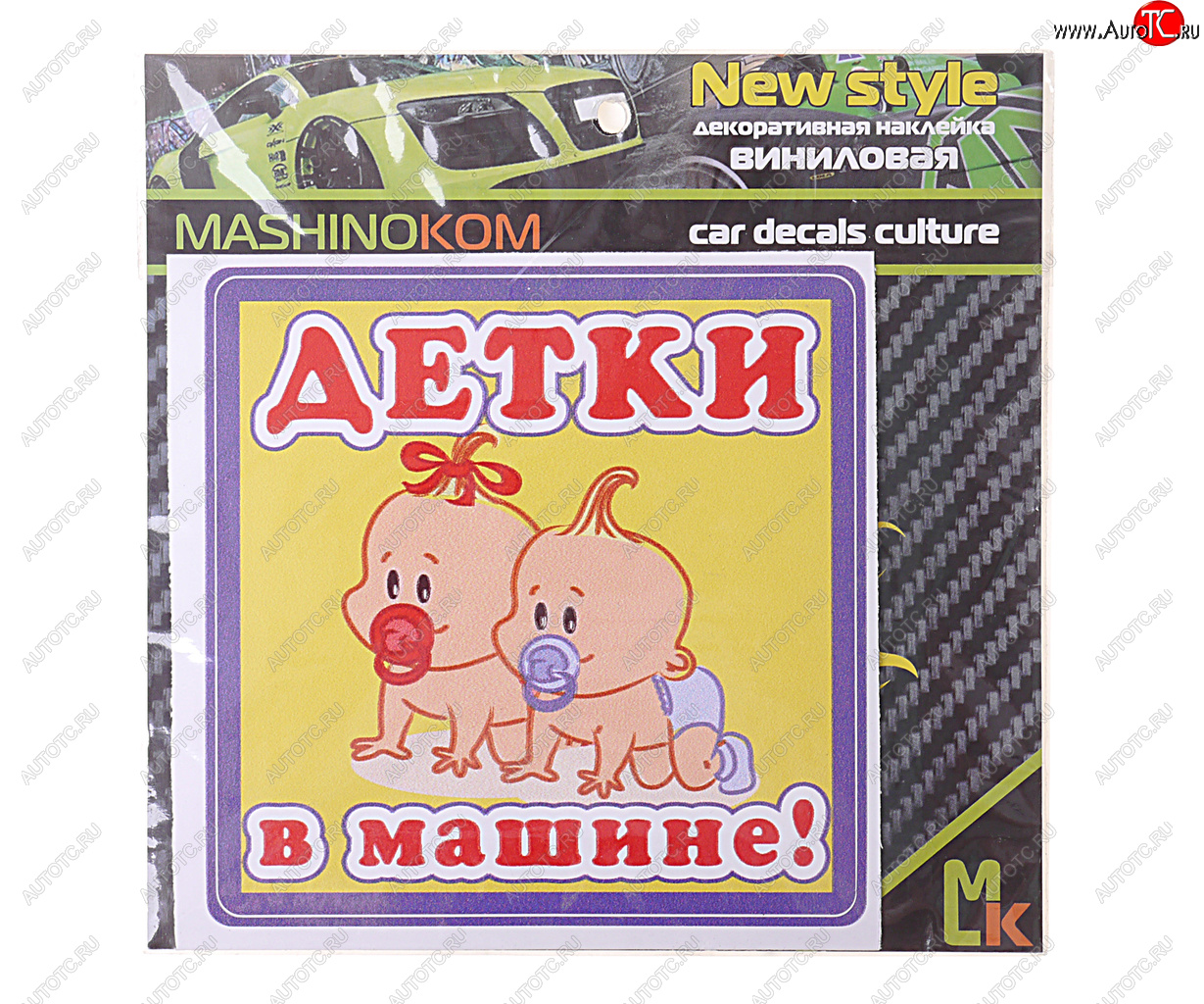 61 р. Наклейка-знак виниловая Детки в машине 12х12см MASHINOKOM MASHINOKOM vrc 428  с доставкой в г. Майкоп