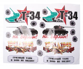 234 р. Наклейка виниловая светоотражающая миникомплект Комплект танкист 38х48см (10шт.) 1 лист MASHINOKOM MASHINOKOM vrc 961 MASHINOKOM vrc 961  с доставкой в г. Майкоп. Увеличить фотографию 1