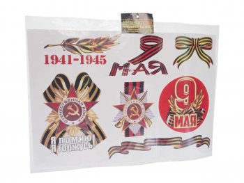 234 р. Наклейка виниловая светоотражающая миникомплект 9 Мая №2 38х48см (7шт.) 1 лист MASHINOKOM MASHINOKOM vrc 962 MASHINOKOM vrc 962  с доставкой в г. Майкоп. Увеличить фотографию 1