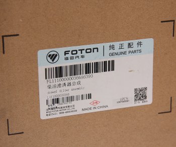 9 199 р. Фильтр топливный ГАЗель Next,NN дв.G21A в сборе FОTON FОTON vsh0040636  с доставкой в г. Майкоп. Увеличить фотографию 5