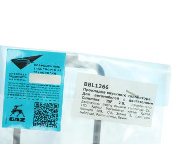 299 р. Прокладка ГАЗ,ПАЗ дв.CUMMINS ISF 3.8 коллектора впускного G-PART (ОАО ГАЗ) G-PART ввl1266  с доставкой в г. Майкоп. Увеличить фотографию 3