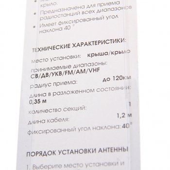 819 р. Антенна 621 врезная на крышу,крыло 45см ВЫМПЕЛ ОРИОН w-621  с доставкой в г. Майкоп. Увеличить фотографию 3