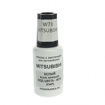 389 р. Краска с кистью 20мл MITSUBISHI W73 PODKRASKA PODKRASKA w73  с доставкой в г. Майкоп. Увеличить фотографию 1