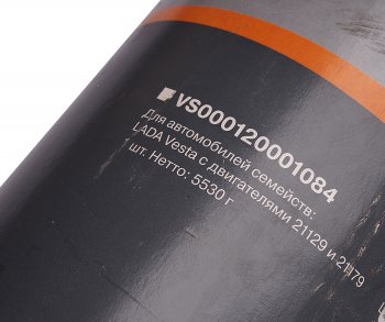 3 799 р. Глушитель ЛАДА Vesta алюминизированный РОБОЛА РОБОЛА xgf-1200010-25  с доставкой в г. Майкоп. Увеличить фотографию 4