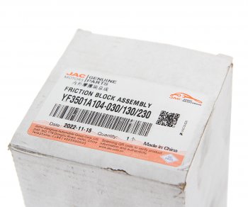 10 399 р. Колодки тормозные JAC N35,56 КАМАЗ Компас-5 передние (4шт.) OE JAC yf3501a104-030130230  с доставкой в г. Майкоп. Увеличить фотографию 3