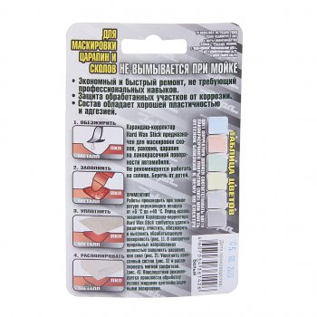 104 р. Карандаш восковой белый блистер HardWAX Stick ЗЕБРА ЗЕБРА z-1426  с доставкой в г. Майкоп. Увеличить фотографию 2