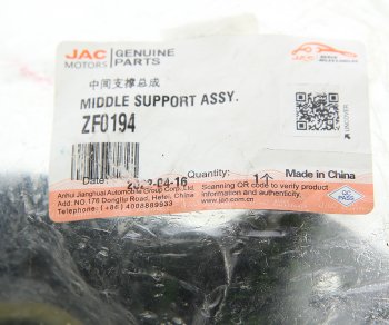 5 449 р. Опора вала карданного JAC N56,N75 КАМАЗ Компас-9 OE JAC zf0194  с доставкой в г. Майкоп. Увеличить фотографию 3