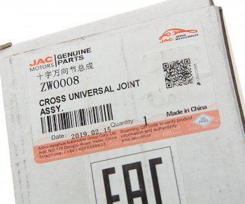 4 799 р. Крестовина JAC N56 вала карданного OE JAC zw0008  с доставкой в г. Майкоп. Увеличить фотографию 2