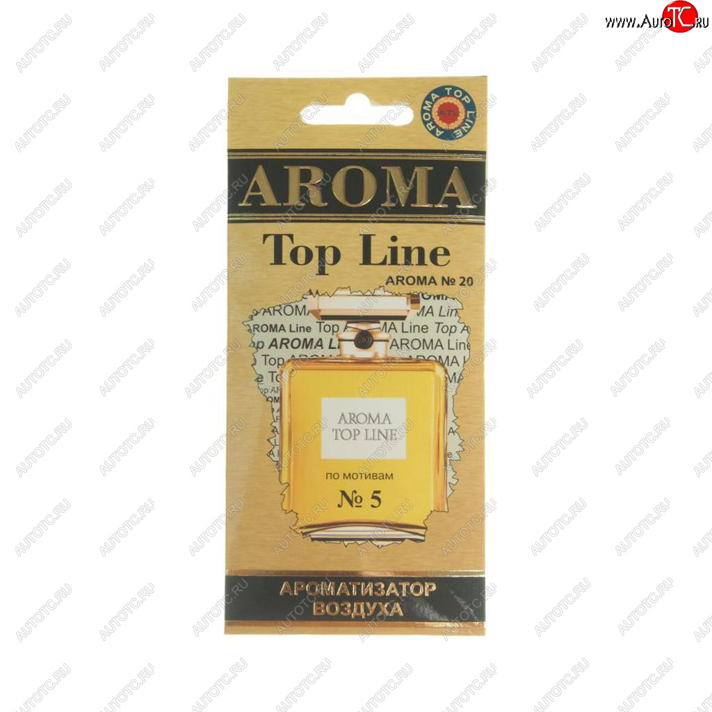 212 р. Ароматизатор подвесной пластина (№20 Chanel №5) TOP LINE TOP LINE №20 chanel №5  с доставкой в г. Майкоп