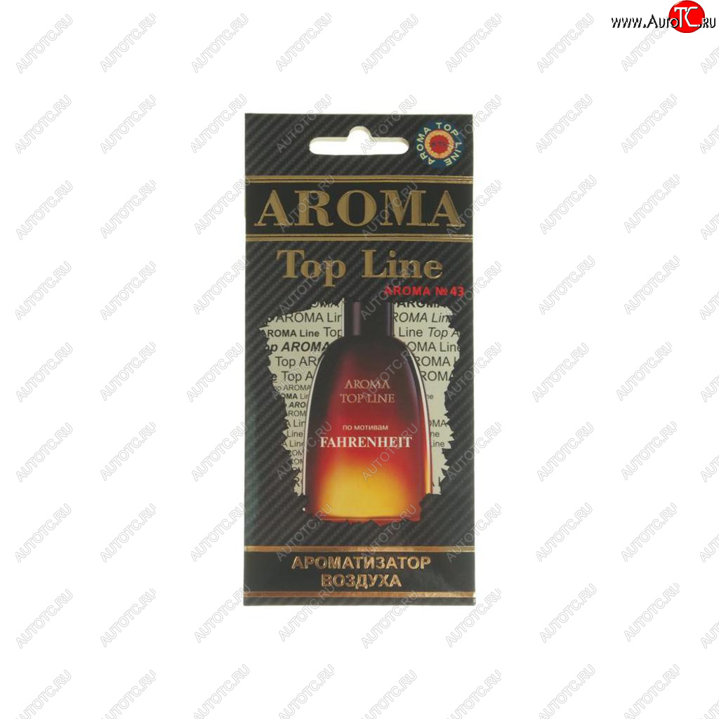 212 р. Ароматизатор подвесной пластина (№43 Dior Fanrenheit) TOP LINE TOP LINE №43 dior fanrenheit  с доставкой в г. Майкоп