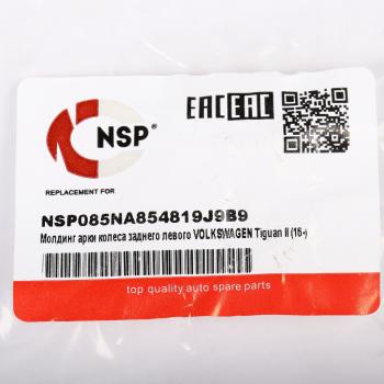 2 599 р. Молдинг VOLKSWAGEN Tiguan (16-) арки колеса заднего левого NSP NSP nsp085na854819j9b9  с доставкой в г. Майкоп. Увеличить фотографию 3