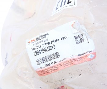 29 999 р. Вал карданный JAC N120 (21-) КАМАЗ Компас-12 центральный OE JAC 2204100lg012  с доставкой в г. Майкоп. Увеличить фотографию 5