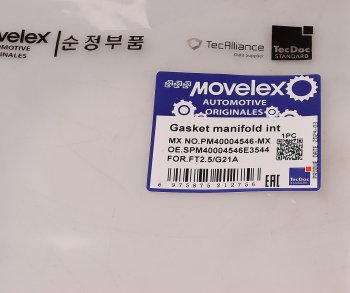 274 р. Прокладка ГАЗель Next,NN дв.G21A патрубка впускного колектора MOVELEX MOVELEX pm40004546-mx  с доставкой в г. Майкоп. Увеличить фотографию 7