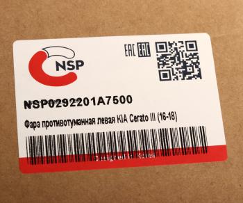 2 199 р. Фара противотуманная KIA Cerato 3 (16-18) левая NSP NSP nsp0292201a7500  с доставкой в г. Майкоп. Увеличить фотографию 6