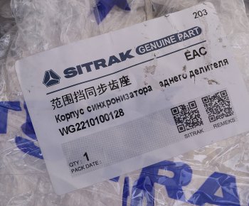 4 599 р. Шестерня SITRAK HOWO синхронизатора демультипликатора КПП HW25712XST OE SITRAK wg2210100128  с доставкой в г. Майкоп. Увеличить фотографию 3