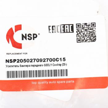6 899 р. Усилитель бампера GEELY Coolray (20-) переднего NSP NSP nsp205027092700c15  с доставкой в г. Майкоп. Увеличить фотографию 4