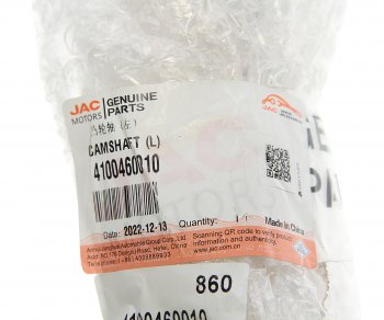 5 499 р. Вал тормозной JAC N80,N90 КАМАЗ Компас-9 колеса заднего левый OE JAC 4100460010  с доставкой в г. Майкоп. Увеличить фотографию 5
