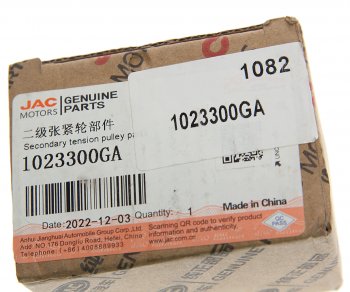 1 759 р. Ролик ГРМ JAC S5 (2.0T) натяжителя OE JAC 1023300ga  с доставкой в г. Майкоп. Увеличить фотографию 3