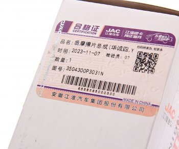 10 599 р. Колодки тормозные задние (4шт.) JAC JAC T6 пикап (2018-2024)  с доставкой в г. Майкоп. Увеличить фотографию 3