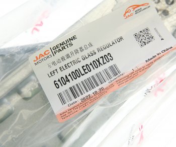 6 399 р. Стеклоподъемник JAC N75,N80,N120 (16-) КАМАЗ Компас-5912 двери левой автоматический OE JAC 6104100le010xz03  с доставкой в г. Майкоп. Увеличить фотографию 4