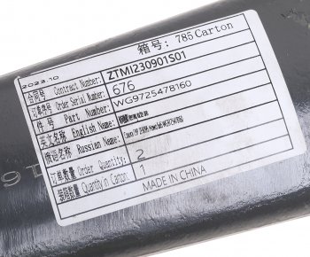 3 199 р. Сошка механизма рулевого SITRAK HOWO OE SITRAK wg9725478160  с доставкой в г. Майкоп. Увеличить фотографию 3
