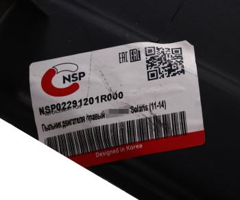 919 р. Брызговик HYUNDAI Solaris двигателя правый NSP NSP nsp02291201r000  с доставкой в г. Майкоп. Увеличить фотографию 4