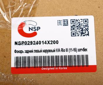 10 249 р. Фонарь задний KIA Rio хетчбек (11-) левый наружный NSP NSP nsp02924014x200  с доставкой в г. Майкоп. Увеличить фотографию 5