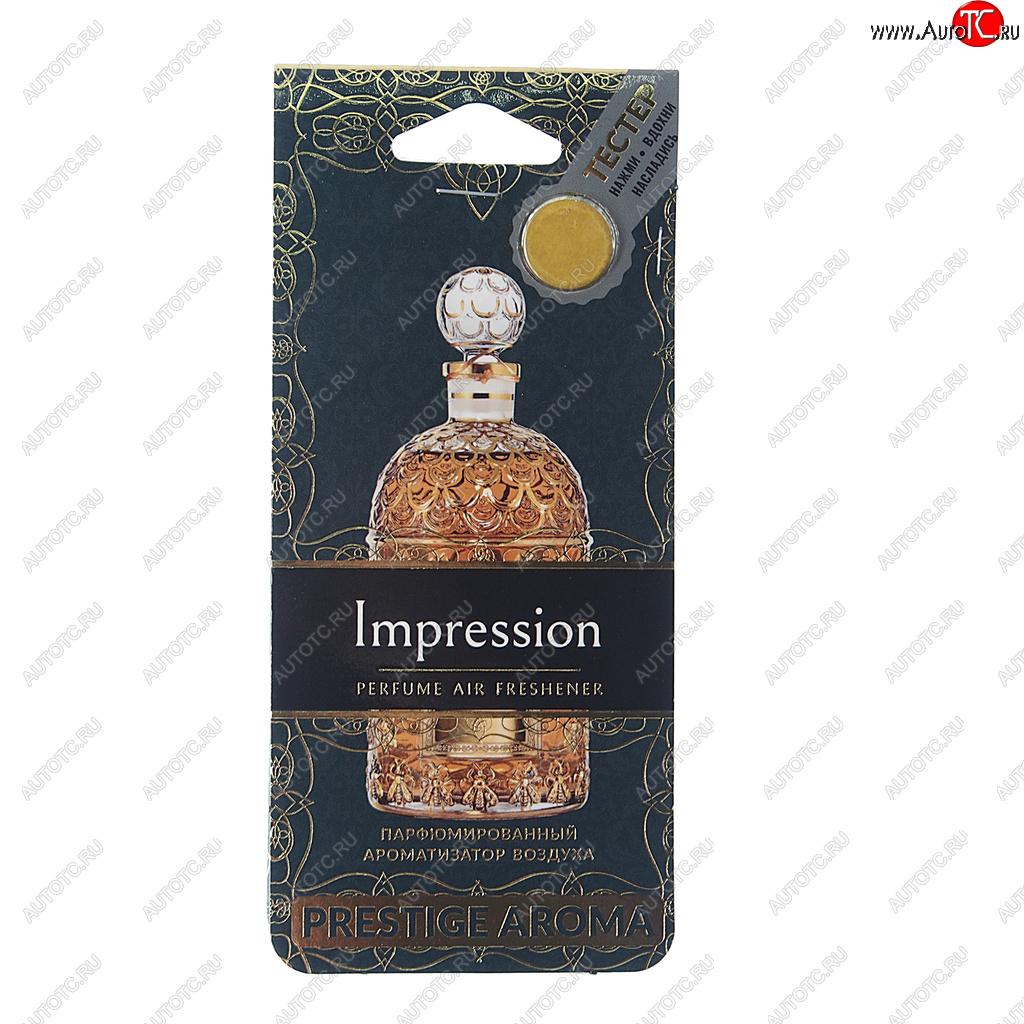 183 р. Ароматизатор подвесной пластина (Impression) Prestige Aroma FOUETTE FOUETTE pa-3 FOUETTE pa-3  с доставкой в г. Майкоп